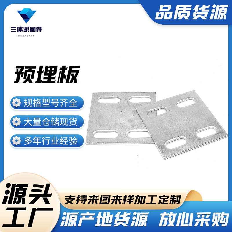 依安三体金属制品
